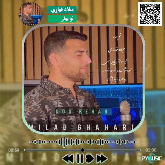 دانلود آهنگ نو بهار میلاد قهاری